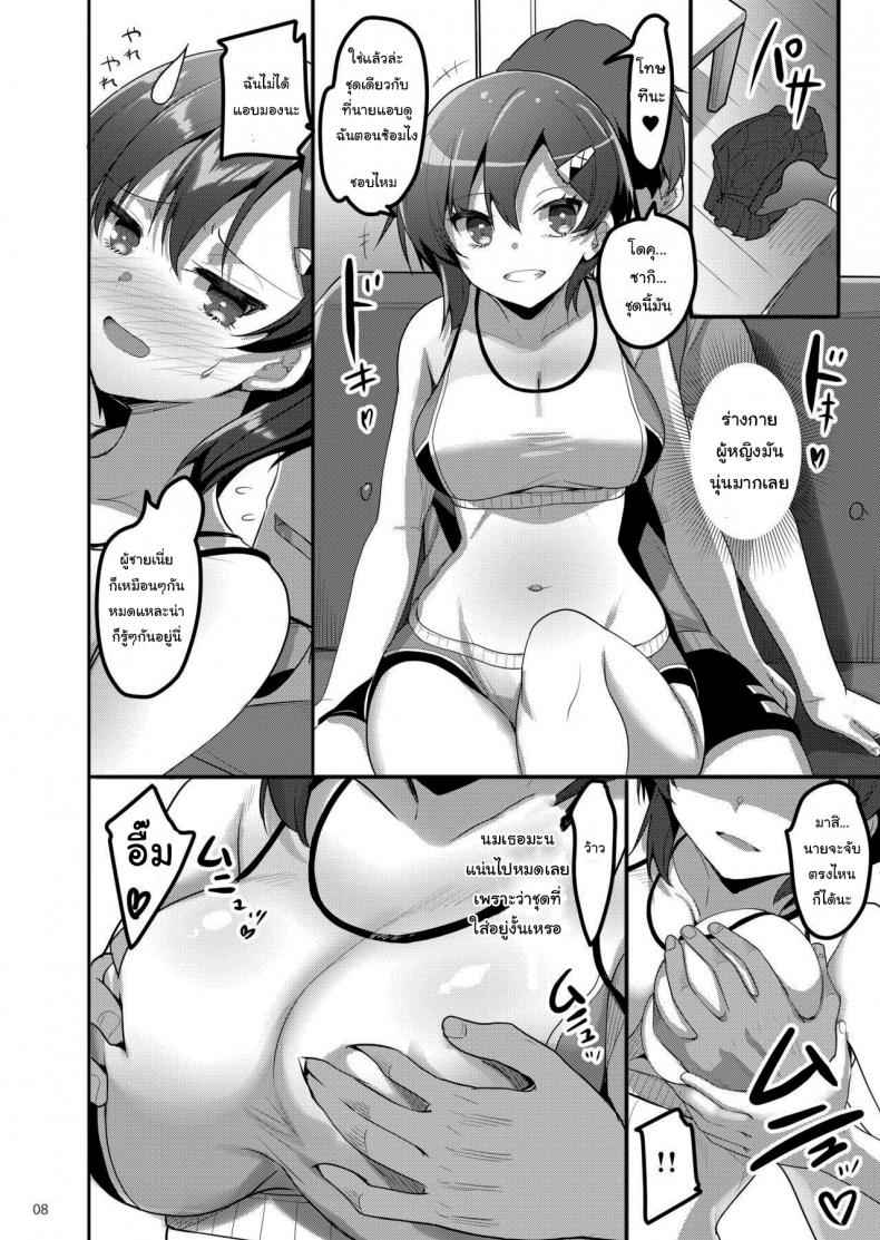 บอกรักฉันได้ไหม (Akahito) When I Called Over a Call Girl07 บอกรักฉันได้ไหม (Akahito) When I Called Over a Call Girl07