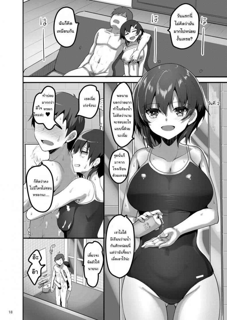 บอกรักฉันได้ไหม (Akahito) When I Called Over a Call Girl13 บอกรักฉันได้ไหม (Akahito) When I Called Over a Call Girl13