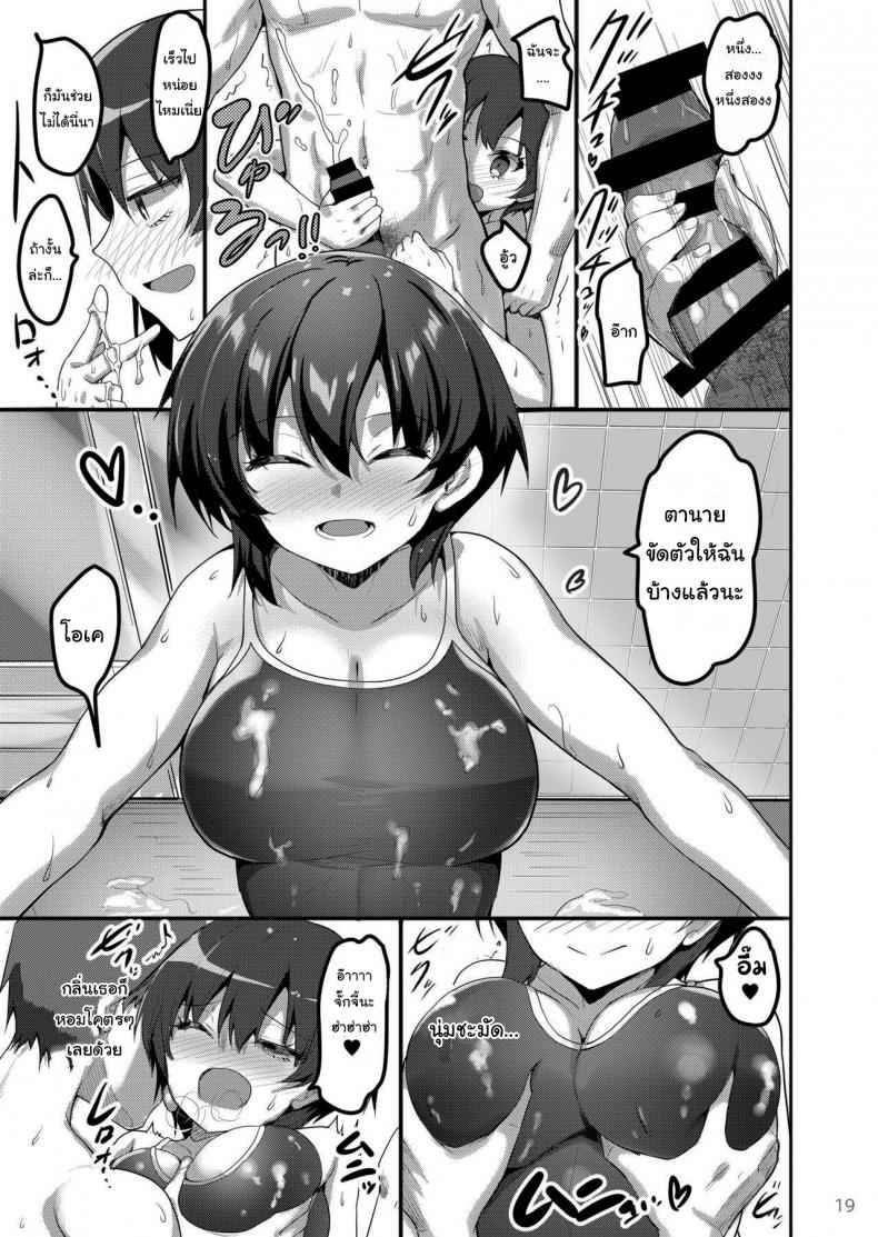 บอกรักฉันได้ไหม (Akahito) When I Called Over a Call Girl14 บอกรักฉันได้ไหม (Akahito) When I Called Over a Call Girl14