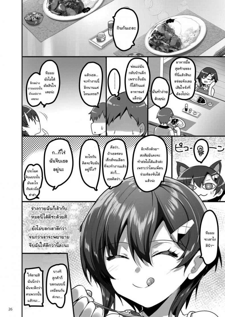 บอกรักฉันได้ไหม (Akahito) When I Called Over a Call Girl21 บอกรักฉันได้ไหม (Akahito) When I Called Over a Call Girl21