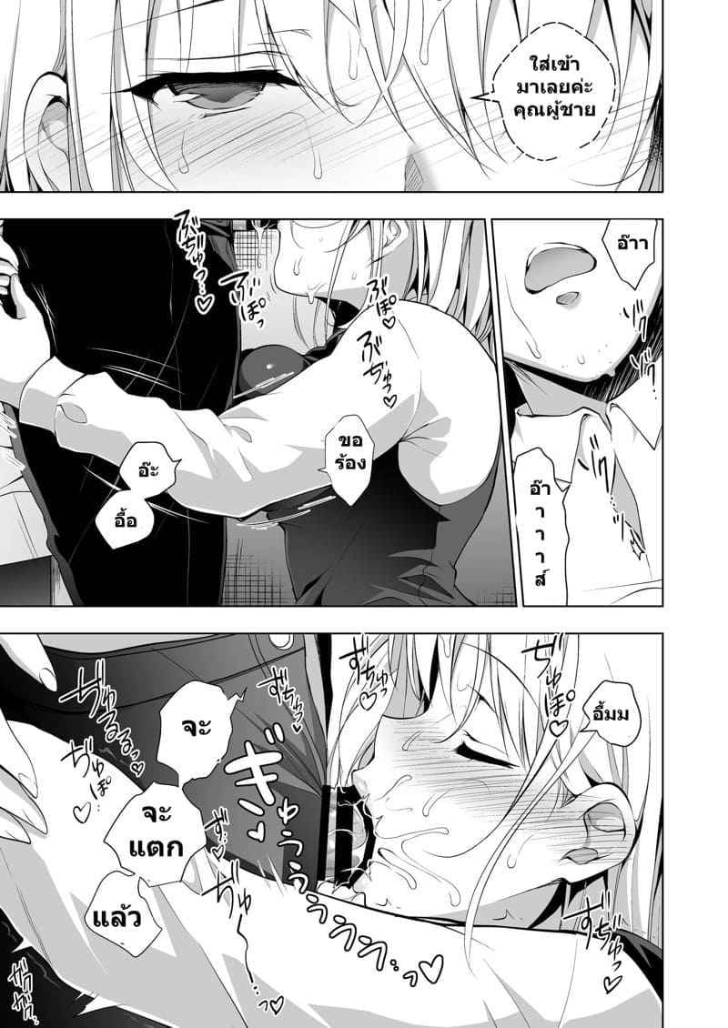 ประธานสาวน้อย15