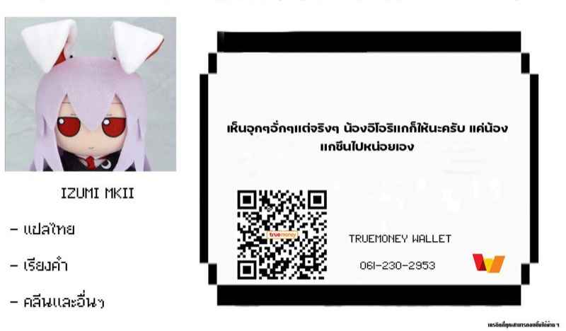 ปากแข็ง ใจอยาก [Mugen WORKS (Akiduki Akina)]18