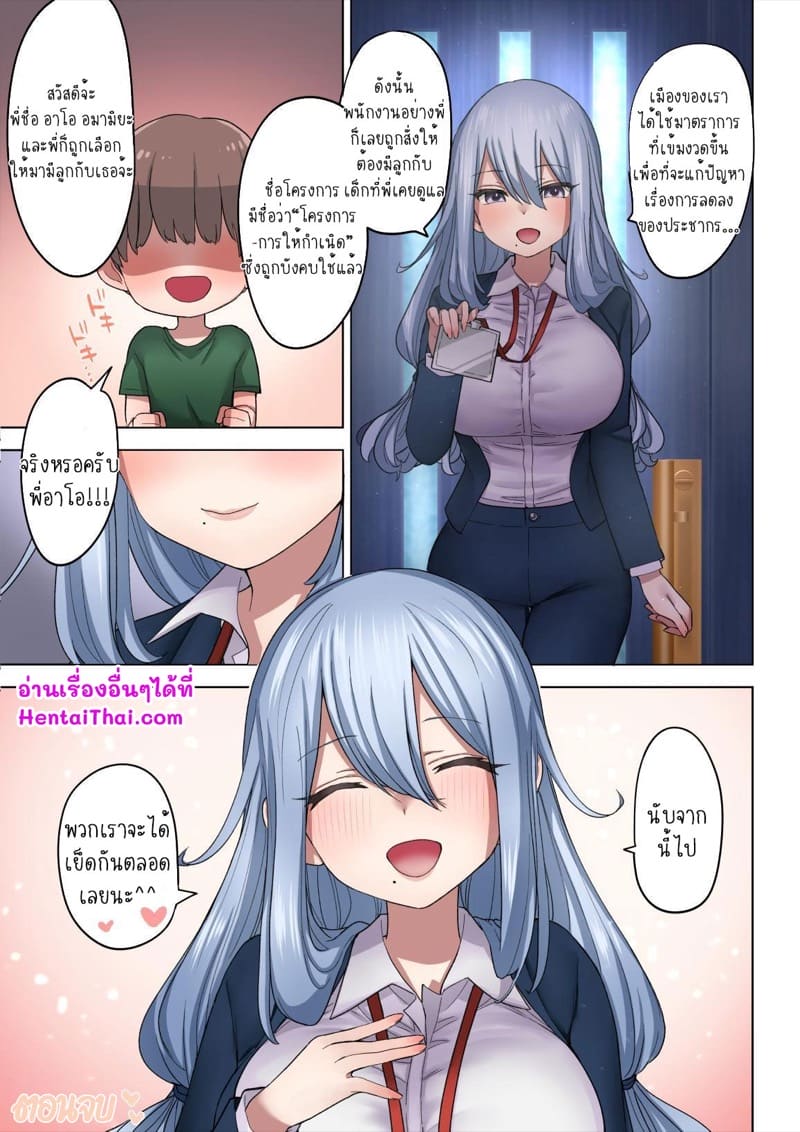 ผมขอรักเธอตลอดไป [Naporitan] Fudeoroshi Seido no aru Machi 28