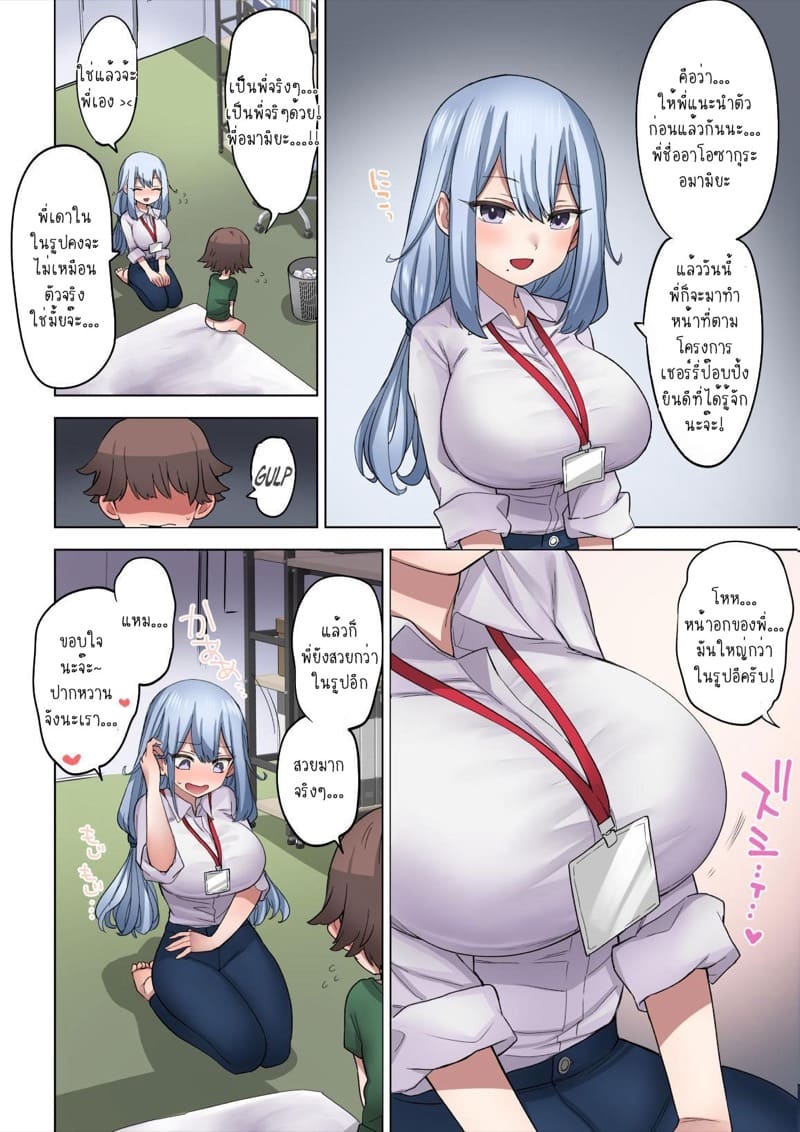 ผมขอรักเธอตลอดไป [Naporitan] Fudeoroshi Seido no aru Machi 8