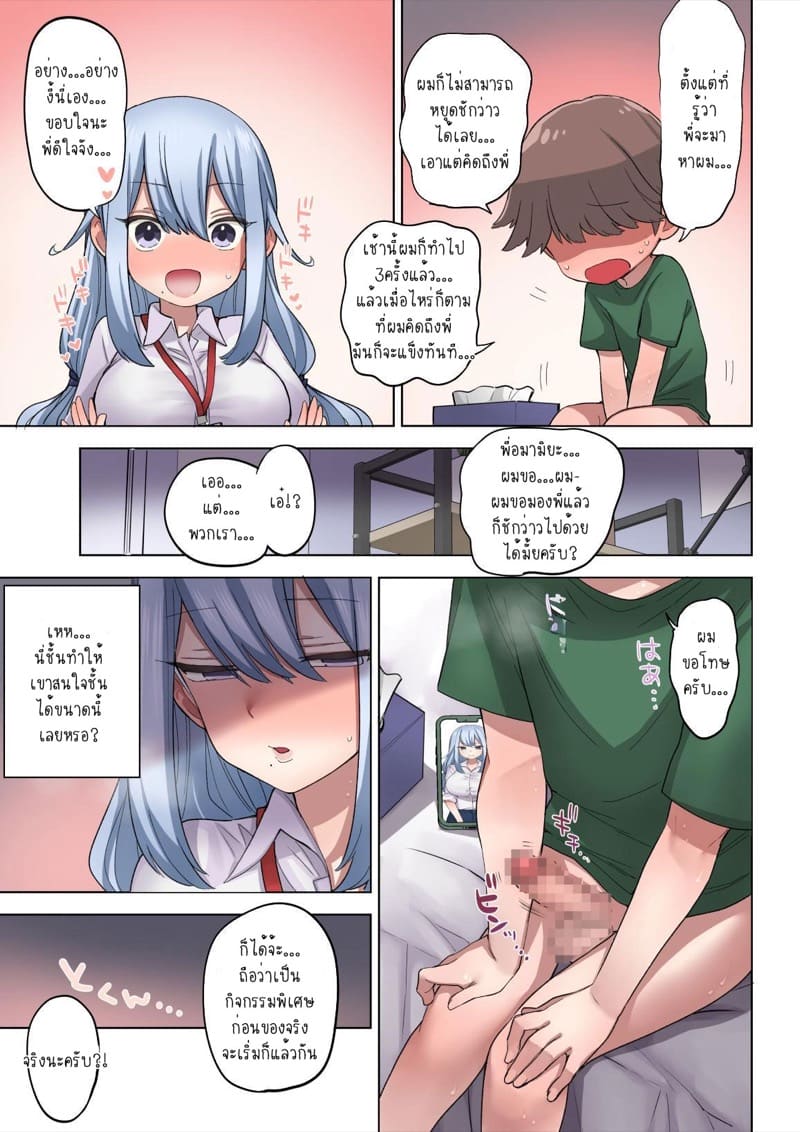 ผมขอรักเธอตลอดไป [Naporitan] Fudeoroshi Seido no aru Machi 9