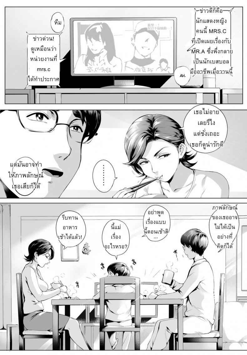 ผัวสำรองของเธอ [Vadass (Orutoro)] Cheating Wife Honoka02