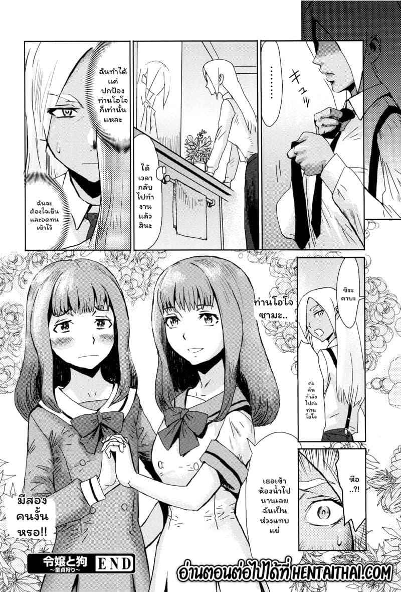 พรากเวอร์จิ้น25 พรากเวอร์จิ้น25