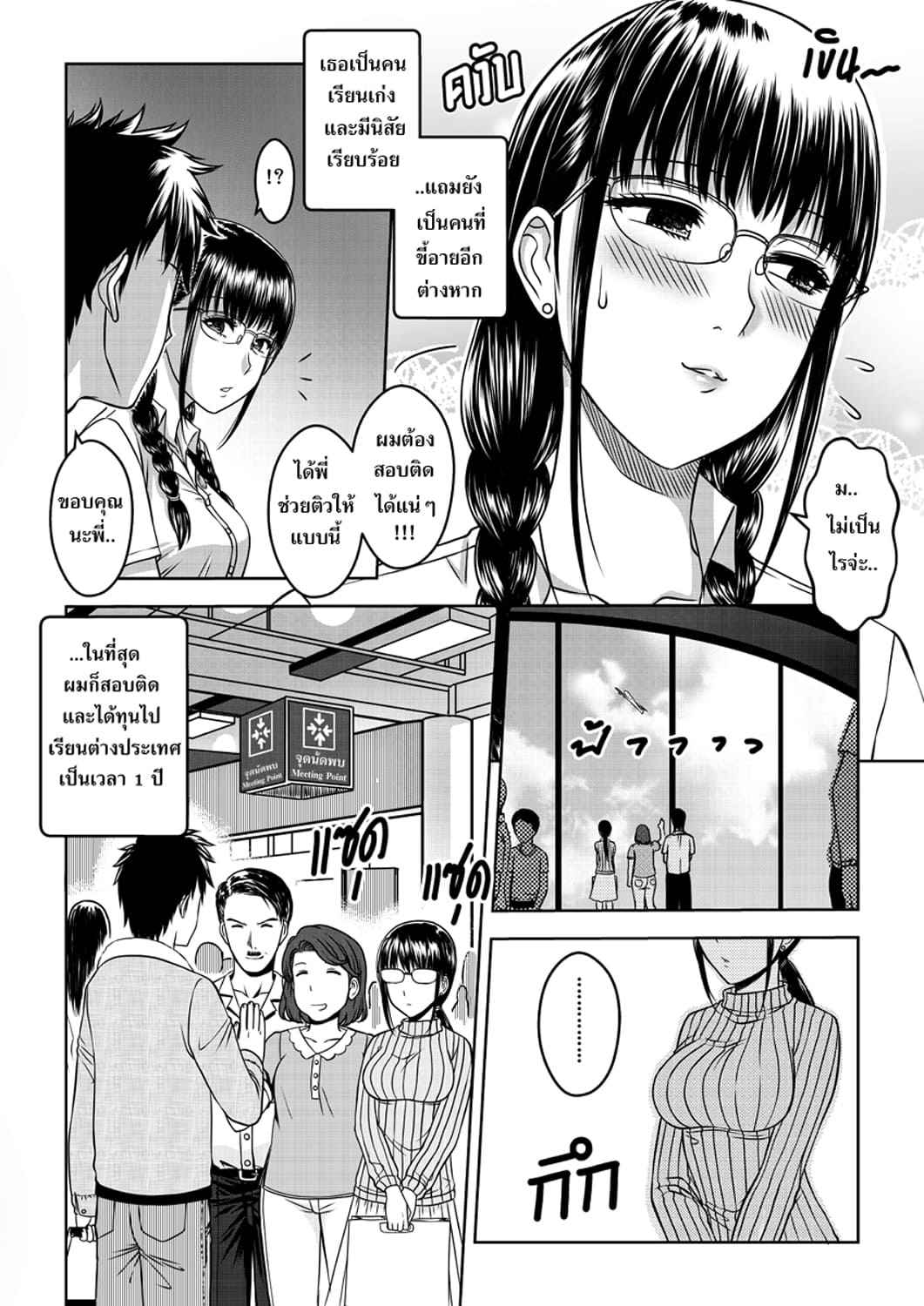 พี่สาวของผม ทำไมเปลี่ยนไป (XTER) My Sister Love Sex04