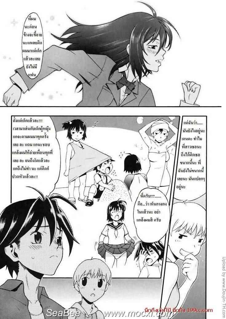 พี่สาวจอมจุ้นกับดุ้นบิ๊กไซส์ Sisters Competition -4 พี่สาวจอมจุ้นกับดุ้นบิ๊กไซส์ Sisters Competition -4