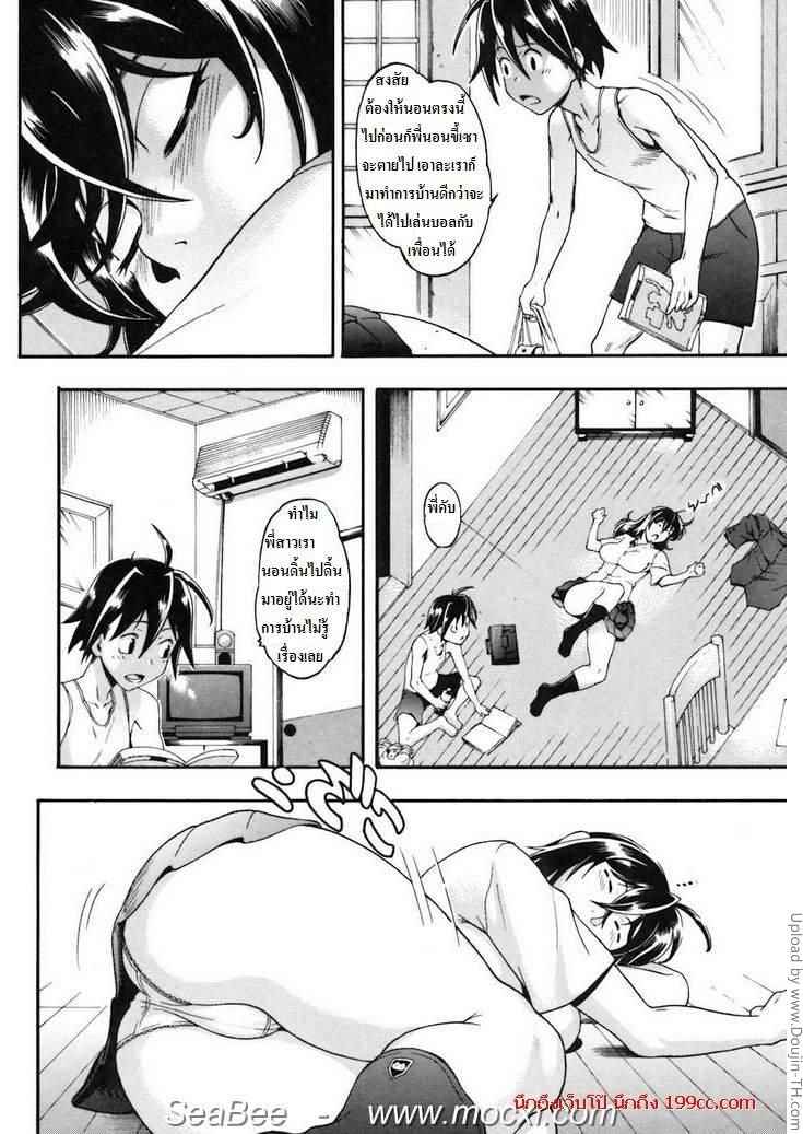 พี่สาวจอมจุ้นกับดุ้นบิ๊กไซส์ Sisters Competition -7 พี่สาวจอมจุ้นกับดุ้นบิ๊กไซส์ Sisters Competition -7