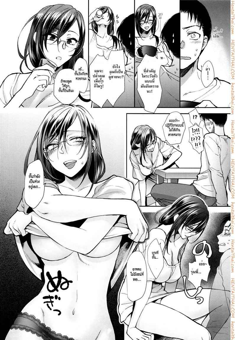 ยัยสาวแว่นตัวร้ายชอบยั่ว [Syoukaki] Nimensei Lovers -6