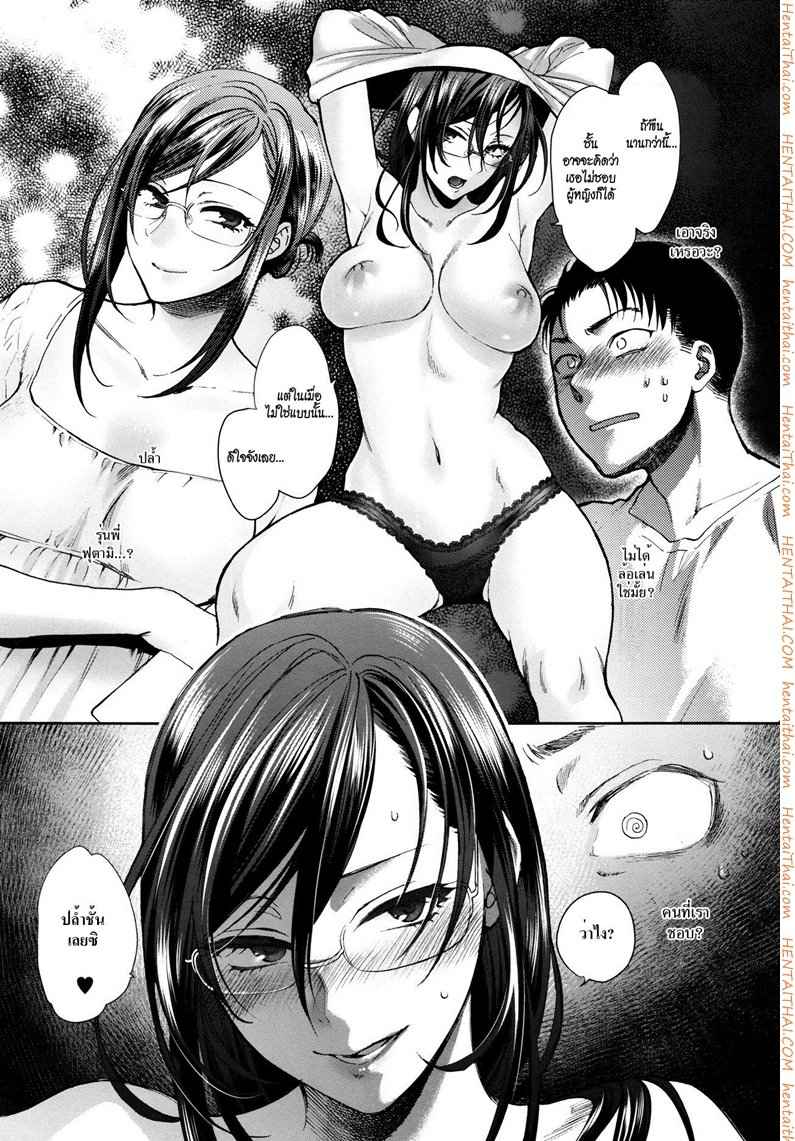 ยัยสาวแว่นตัวร้ายชอบยั่ว [Syoukaki] Nimensei Lovers -7