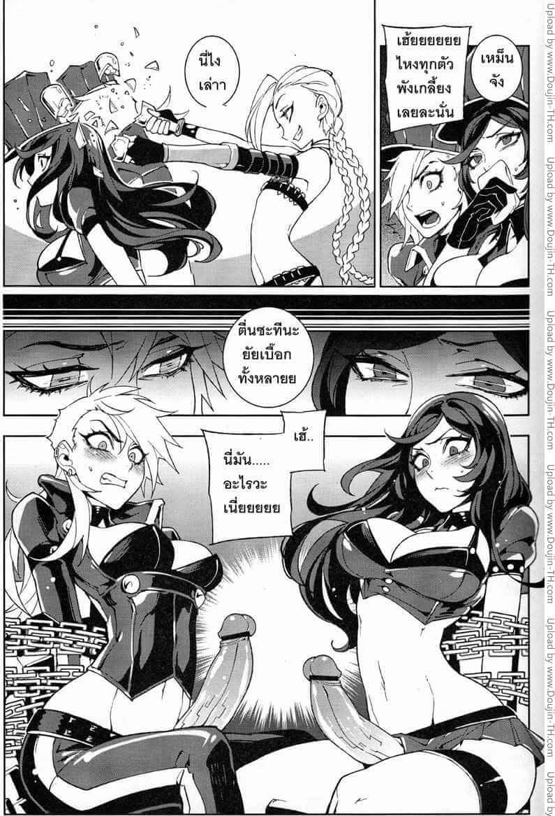 ยัยแสบซ่าขาโหด [Turtle.Fish.Paint] JINX Come On! Shoot Faster! (10)