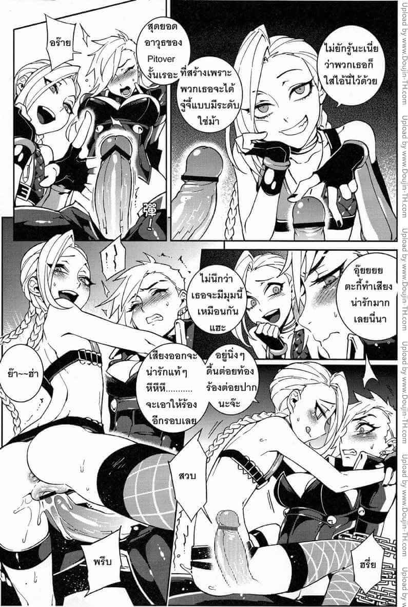 ยัยแสบซ่าขาโหด [Turtle.Fish.Paint] JINX Come On! Shoot Faster! (11)