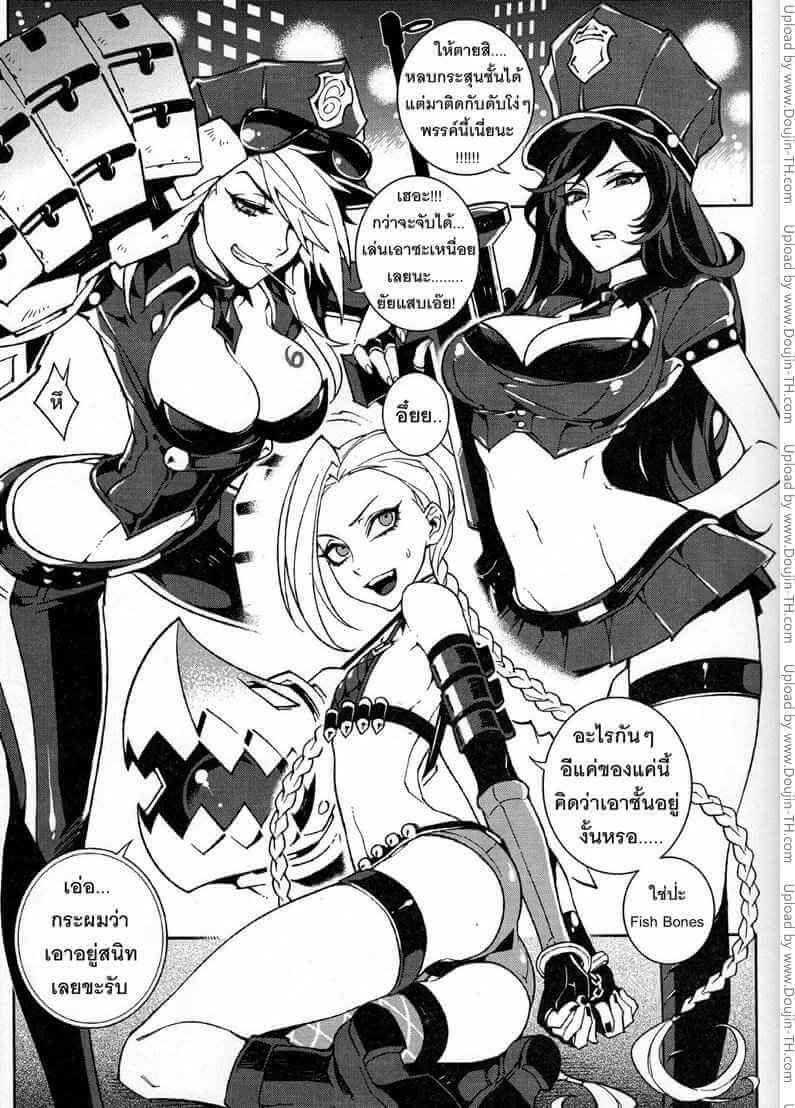 ยัยแสบซ่าขาโหด [Turtle.Fish.Paint] JINX Come On! Shoot Faster! (2)