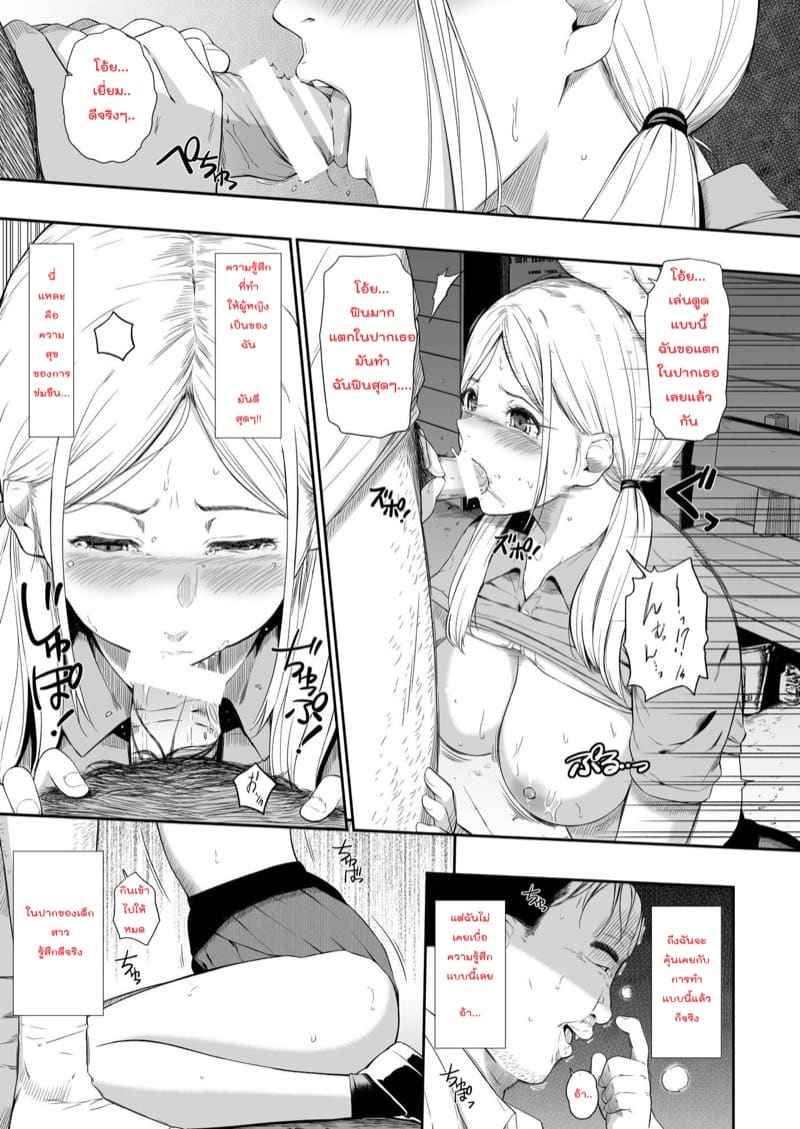 รับงานทาสเซ็กส์ 4 [Hissatsuwaza] Mujineki 407