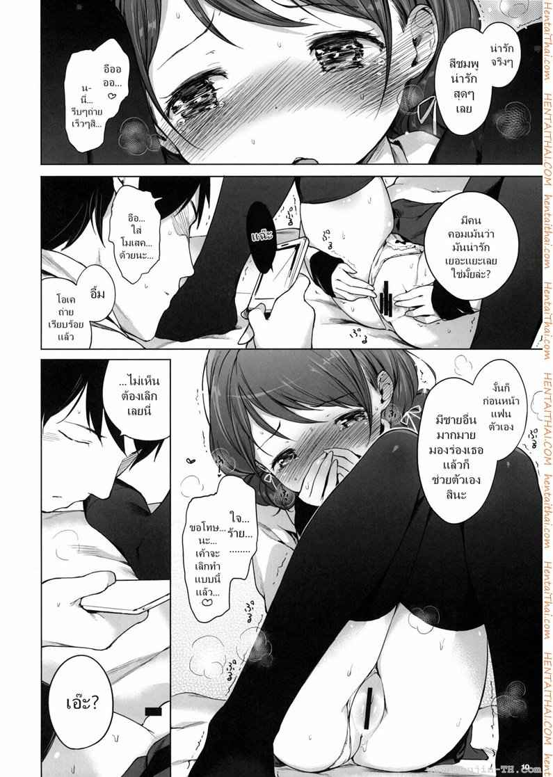 รีทวีตครบร้อย คอยรัก [Henreader] 100 RT Saretara Ecchi Shimasu -9