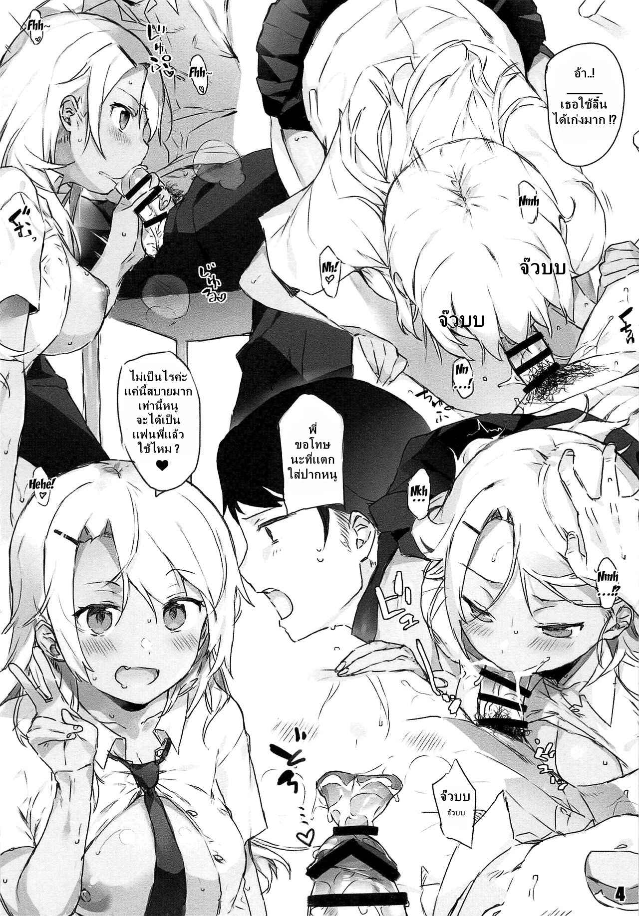 รุ่นพี่ที่รักของหนู 1 (C94) [7-Ban no Okimono (Heigani)] 105