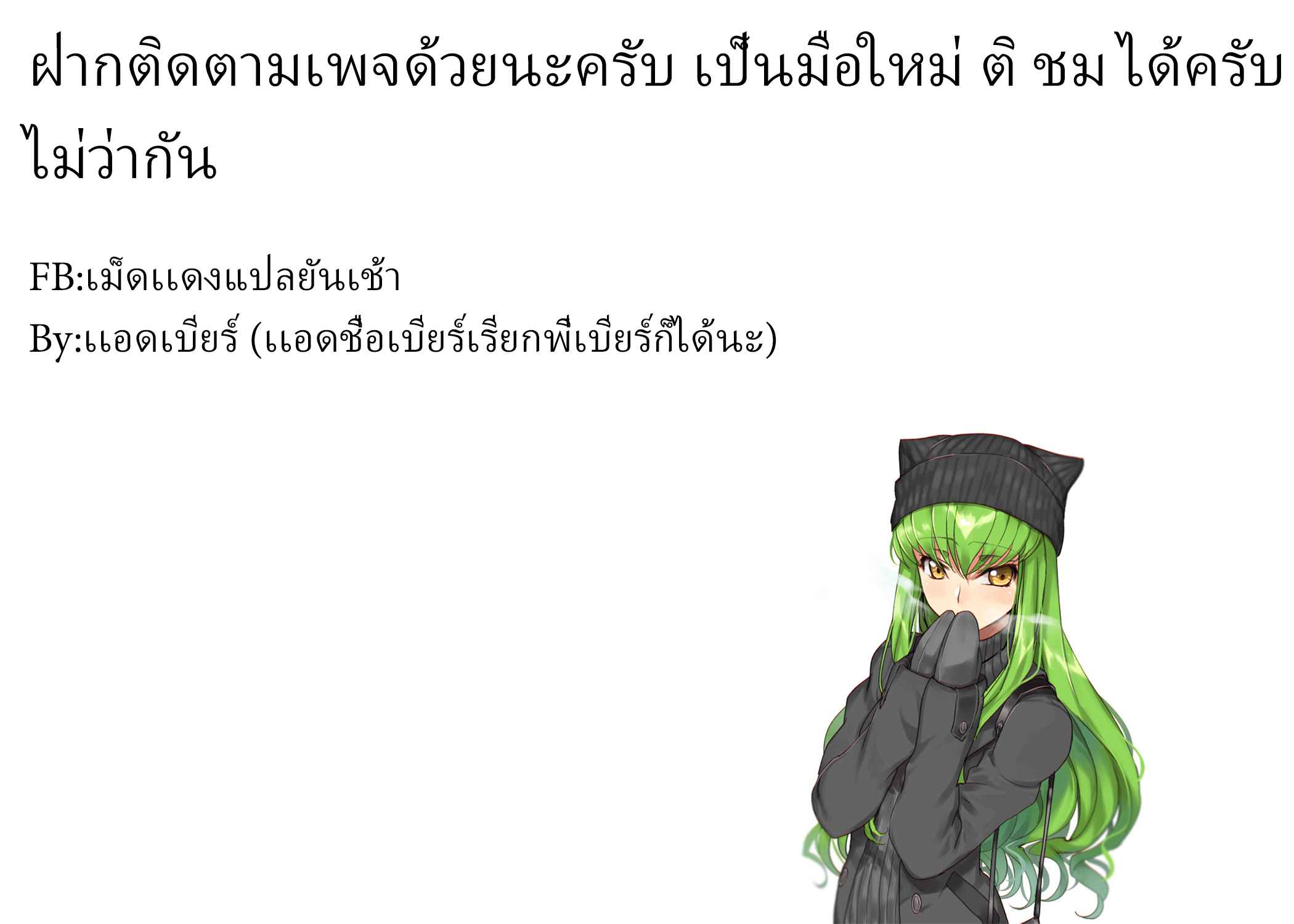 รุ่นพี่ที่รักของหนู 1 (C94) [7-Ban no Okimono (Heigani)] 114
