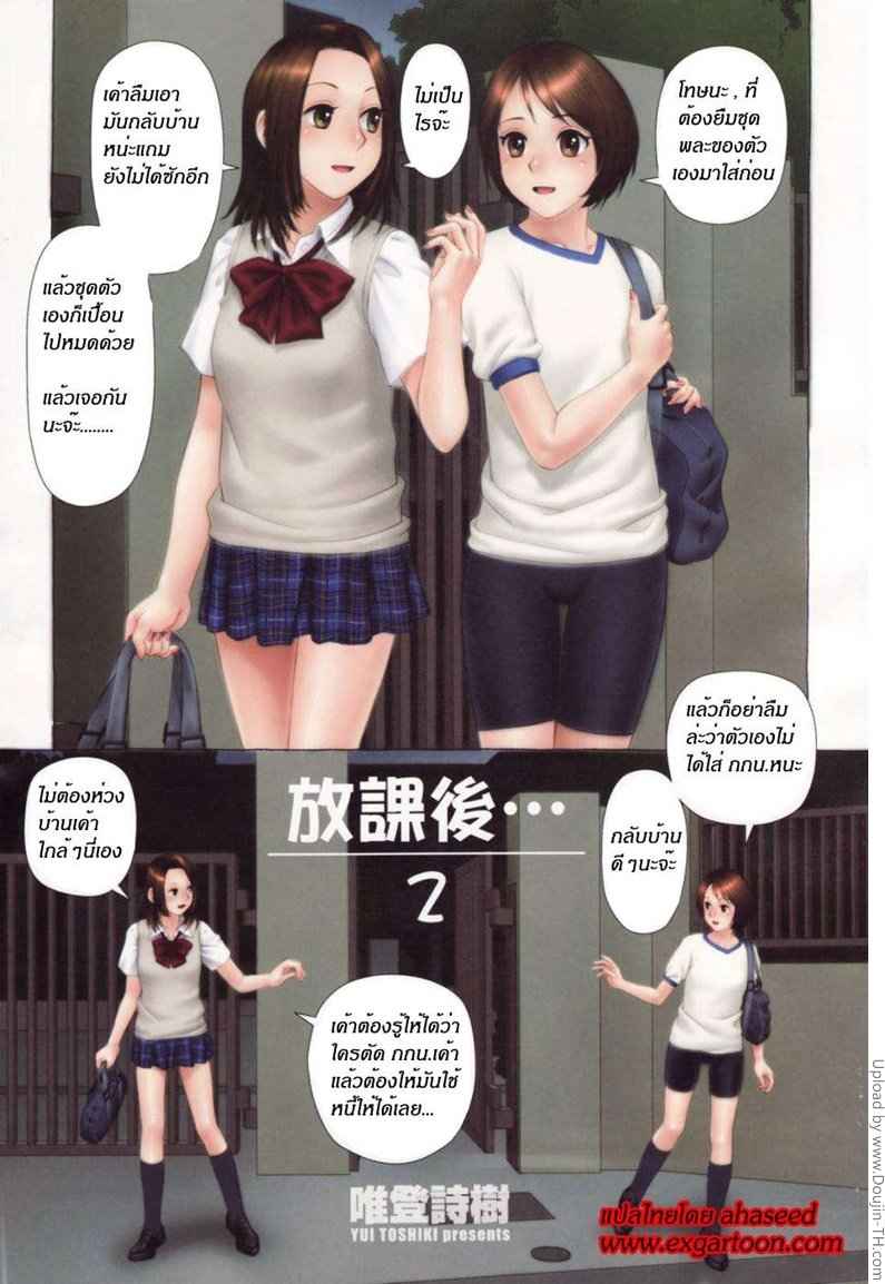 ลงแขกสาวน้อย Rape color-5