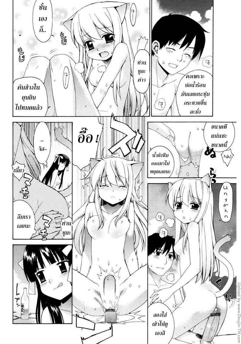 ศาลนี้ มีแต่ได้(เสียว) 4 จบ - เปิดฮาเร็มน้ำพุร้อน Nuko Miko-tan ch4 -12