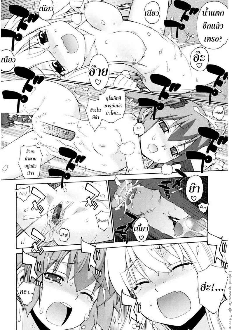 ศาลนี้ มีแต่ได้(เสียว) 4 จบ - เปิดฮาเร็มน้ำพุร้อน Nuko Miko-tan ch4 -20