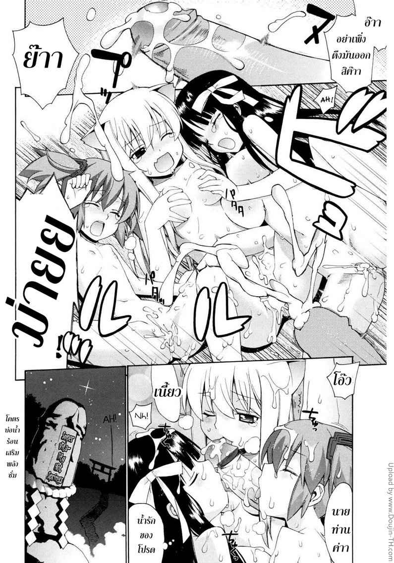 ศาลนี้ มีแต่ได้(เสียว) 4 จบ - เปิดฮาเร็มน้ำพุร้อน Nuko Miko-tan ch4 -36