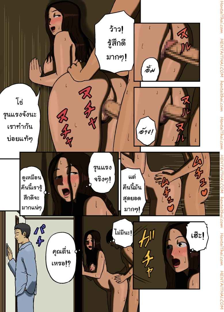 สามีหลับ ลักหลับลูกชาย [Izayoi no Kiki] Mitsu Mitsu 18