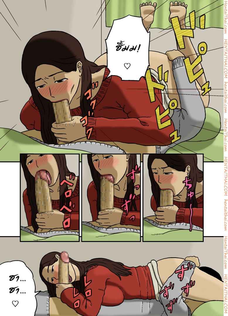 สามีหลับ ลักหลับลูกชาย [Izayoi no Kiki] Mitsu Mitsu 5