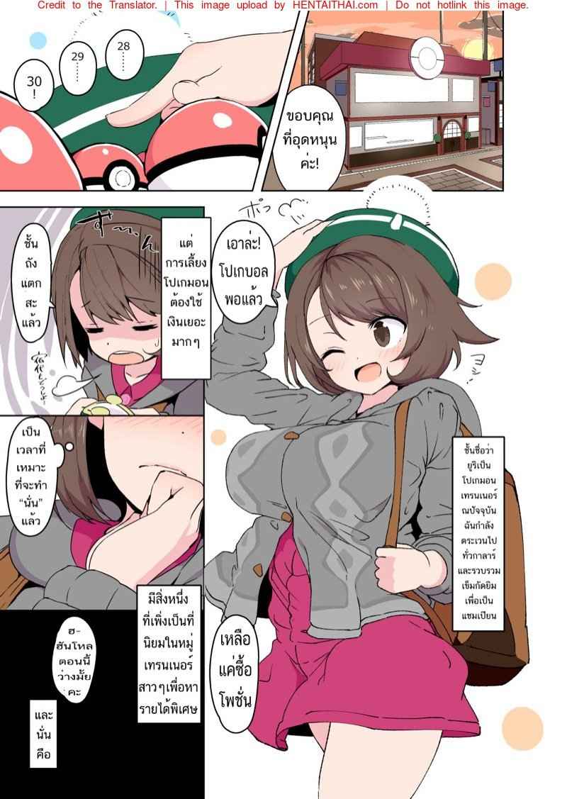 สาวน้อยกับจ๊อบพิเศษ [Mannen (Tottotonero Tarou)] -2