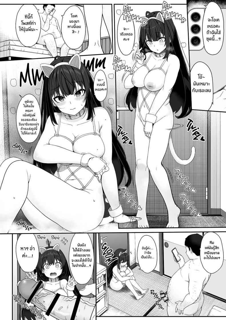 สาวน้อยขาดรัก [Kirintei (Kirin Kakeru)] The Old Man is Love12