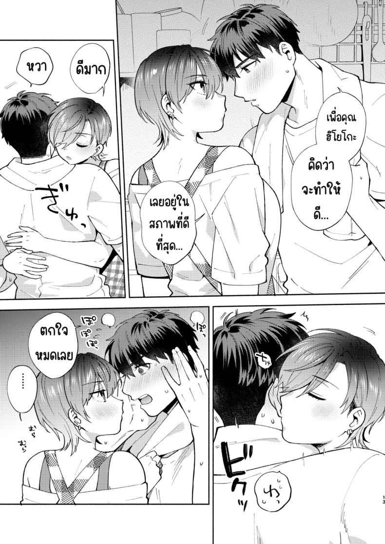 สาวน้อยฮิโยโกะ Hiyoko 2 [Momozumi (Momozumi Jun)] Hiyoko is a Busybody 210