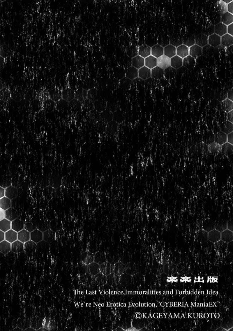 สาวน้อยเวทมนตร์ 3 [Kageyama Kuroto] Yumekawa Ch.302