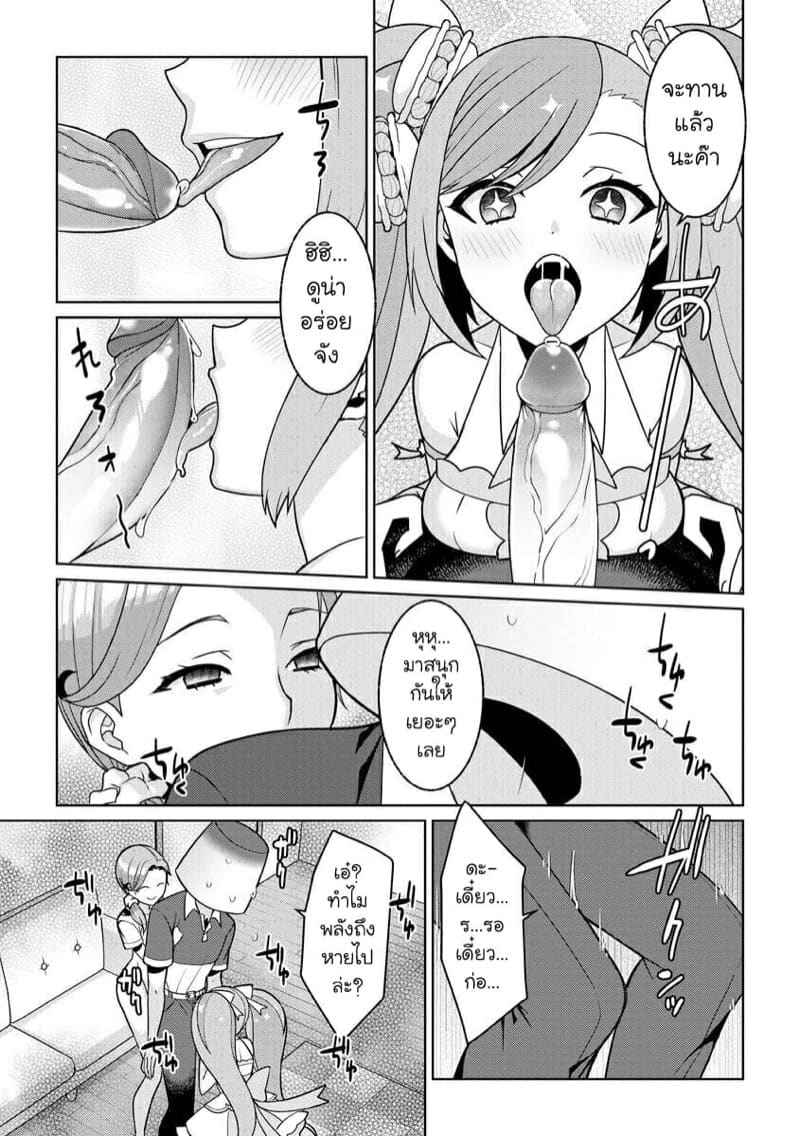 สาวน้อยเวทมนตร์ 3 [Kageyama Kuroto] Yumekawa Ch.309