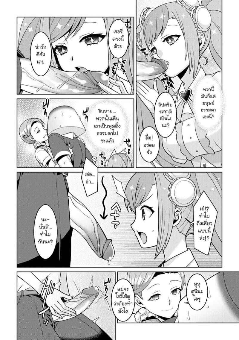 สาวน้อยเวทมนตร์ 3 [Kageyama Kuroto] Yumekawa Ch.310