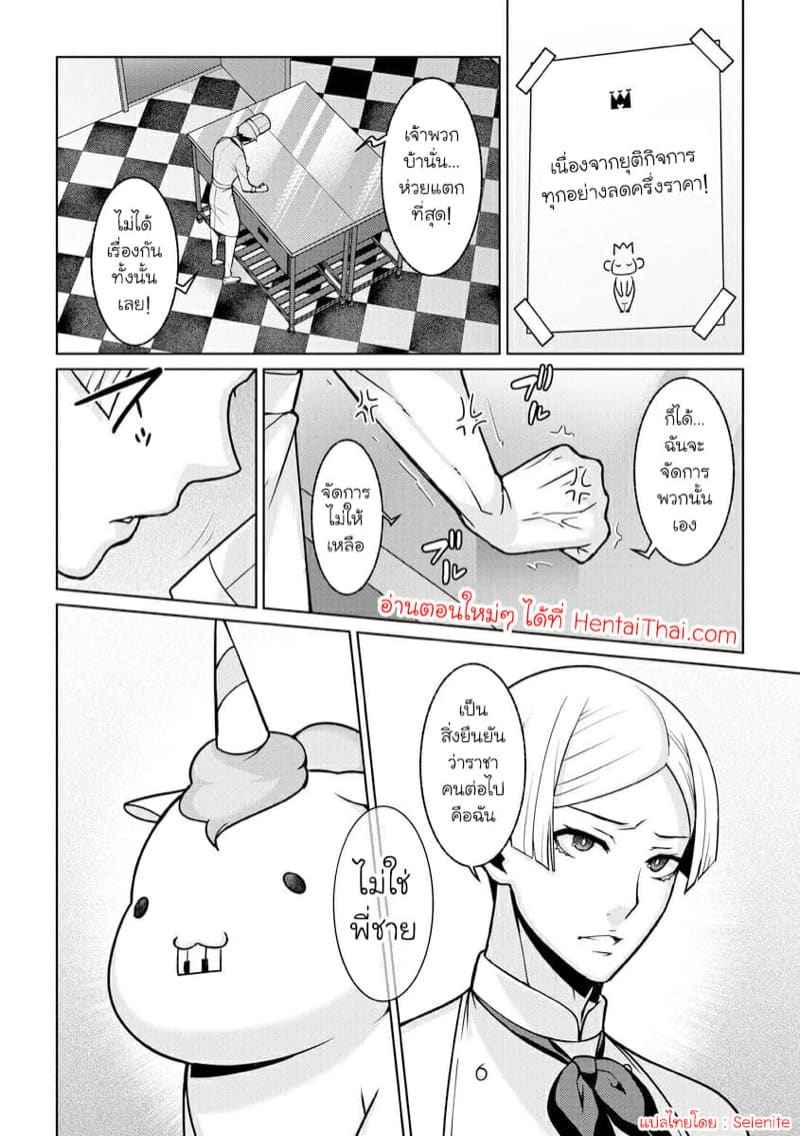 สาวน้อยเวทมนตร์ 3 [Kageyama Kuroto] Yumekawa Ch.317