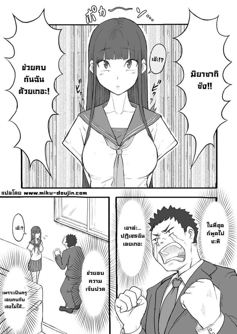 สาวสวยกับรักใสๆ [Amaterasu Tsukikage] The Forbidden Fruit of Youth02