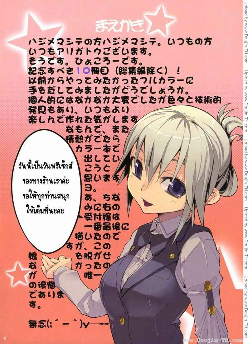 สุขสันต์วันฟรีเซ็กส์ [Hyocorou] Dream Color (Decensored)-17