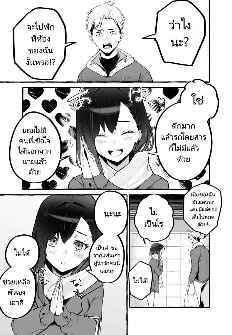 หนีเรียนไปกับแฟนเก่า (Fuguta ke) My Busty Girlfriend04 หนีเรียนไปกับแฟนเก่า (Fuguta ke) My Busty Girlfriend04