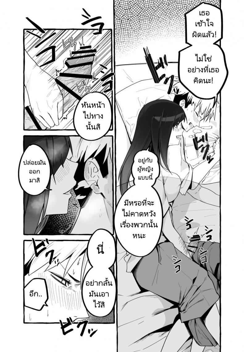 หนีเรียนไปกับแฟนเก่า (Fuguta ke) My Busty Girlfriend07 หนีเรียนไปกับแฟนเก่า (Fuguta ke) My Busty Girlfriend07