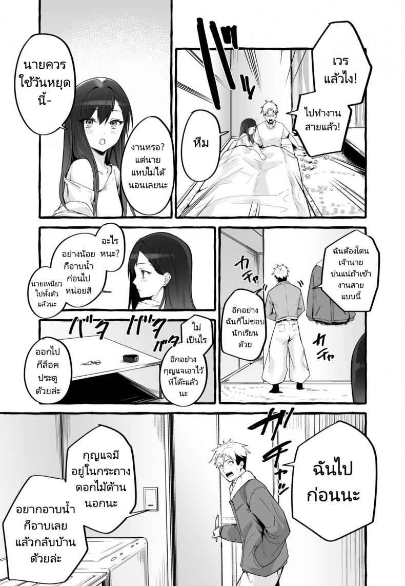 หนีเรียนไปกับแฟนเก่า (Fuguta ke) My Busty Girlfriend14 หนีเรียนไปกับแฟนเก่า (Fuguta ke) My Busty Girlfriend14