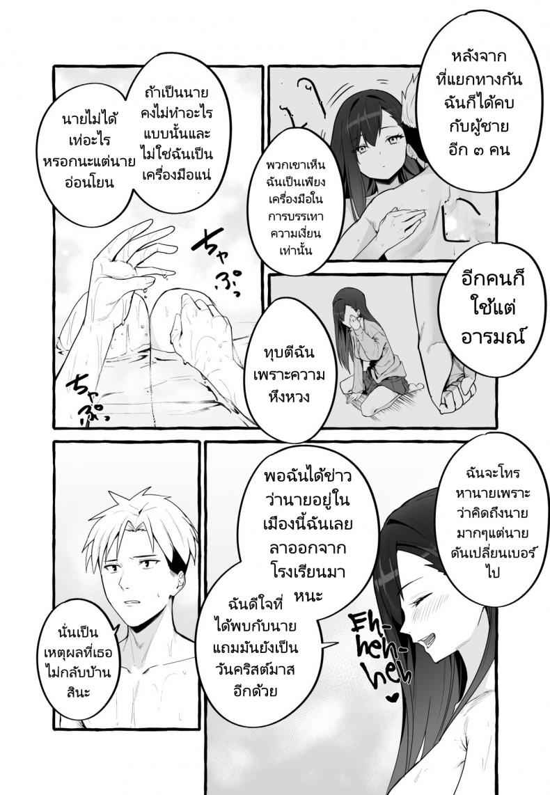หนีเรียนไปกับแฟนเก่า (Fuguta ke) My Busty Girlfriend27 หนีเรียนไปกับแฟนเก่า (Fuguta ke) My Busty Girlfriend27