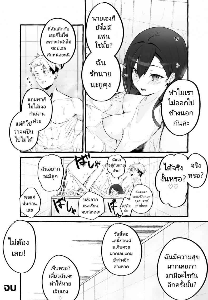 หนีเรียนไปกับแฟนเก่า (Fuguta ke) My Busty Girlfriend28 หนีเรียนไปกับแฟนเก่า (Fuguta ke) My Busty Girlfriend28