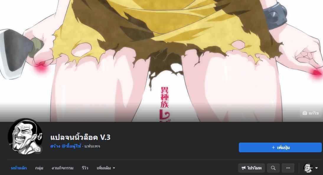 หนุ่มสวยร้อนแรงพะแนงกาย (12) หนุ่มสวยร้อนแรงพะแนงกาย (12)