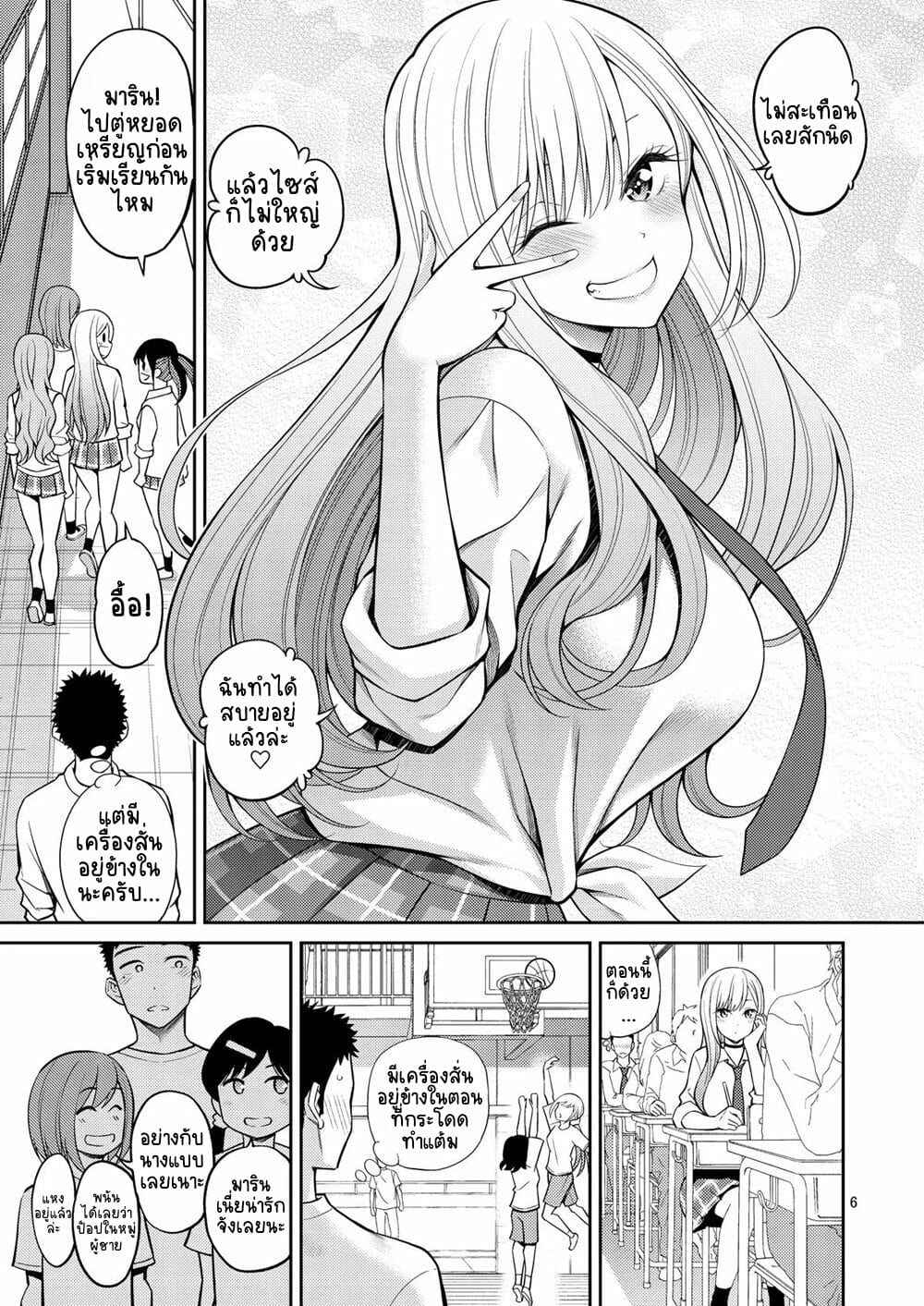 หนุ่มหน้ามน กับ สาวคอสเพลย์ [Popochichi (Yahiro Pochi)]06