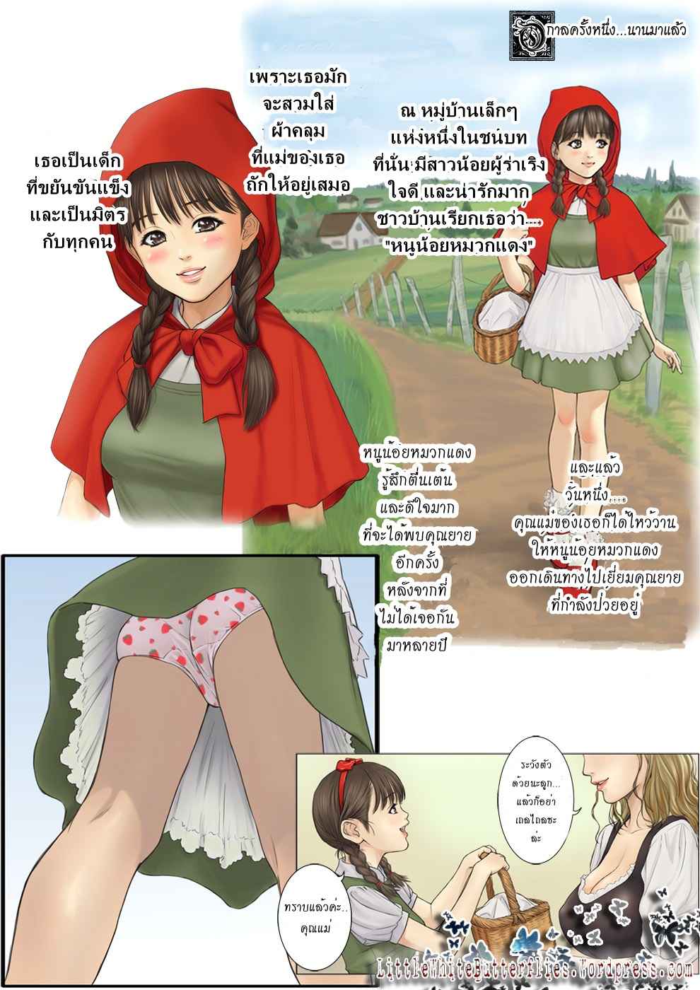 หนูน้อยหมวกแดงอยากโดนแทงจังเลย [REDLIGHT] Otona no Ehon Akazukin-chan -2