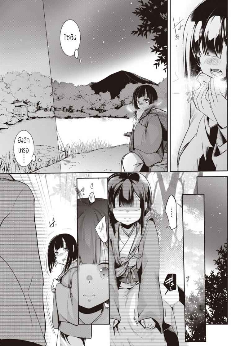 หนูหนีไม่พ้น [Aya] Yometori07