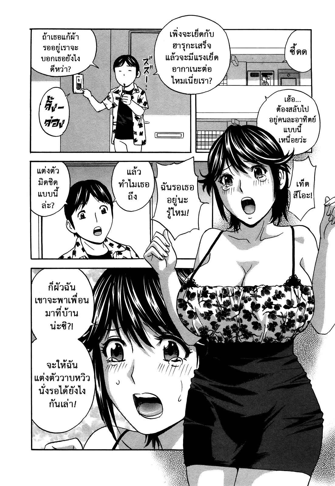 อพาร์ทเมนต์ เลิฟเซ็กส์ [Hidemaru] Hustle Danchizuma06