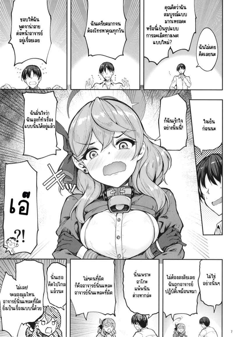 อาวุธสู้เสียว Akiduki Akina Sensei tte Honki desu ka04 อาวุธสู้เสียว Akiduki Akina Sensei tte Honki desu ka04