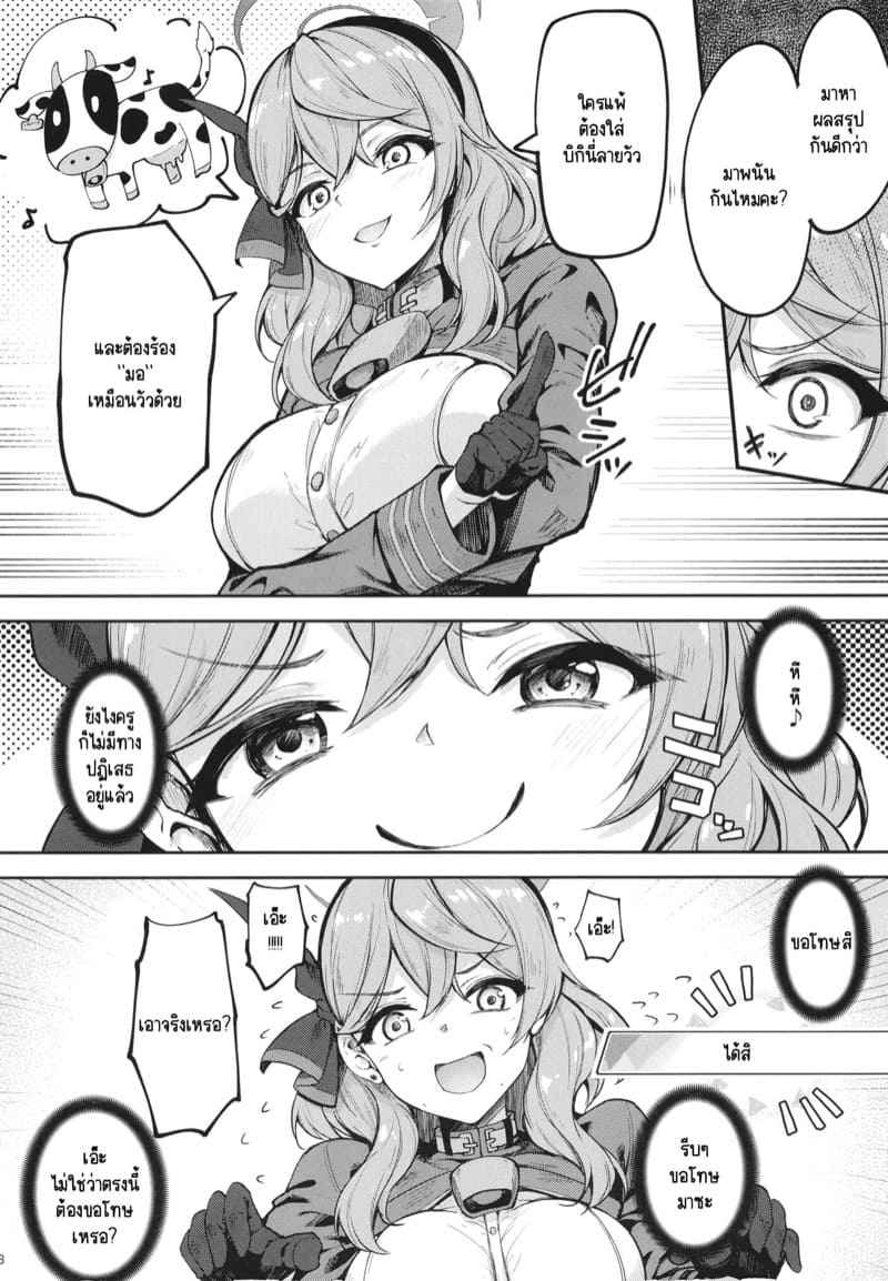 อาวุธสู้เสียว Akiduki Akina Sensei tte Honki desu ka05 อาวุธสู้เสียว Akiduki Akina Sensei tte Honki desu ka05